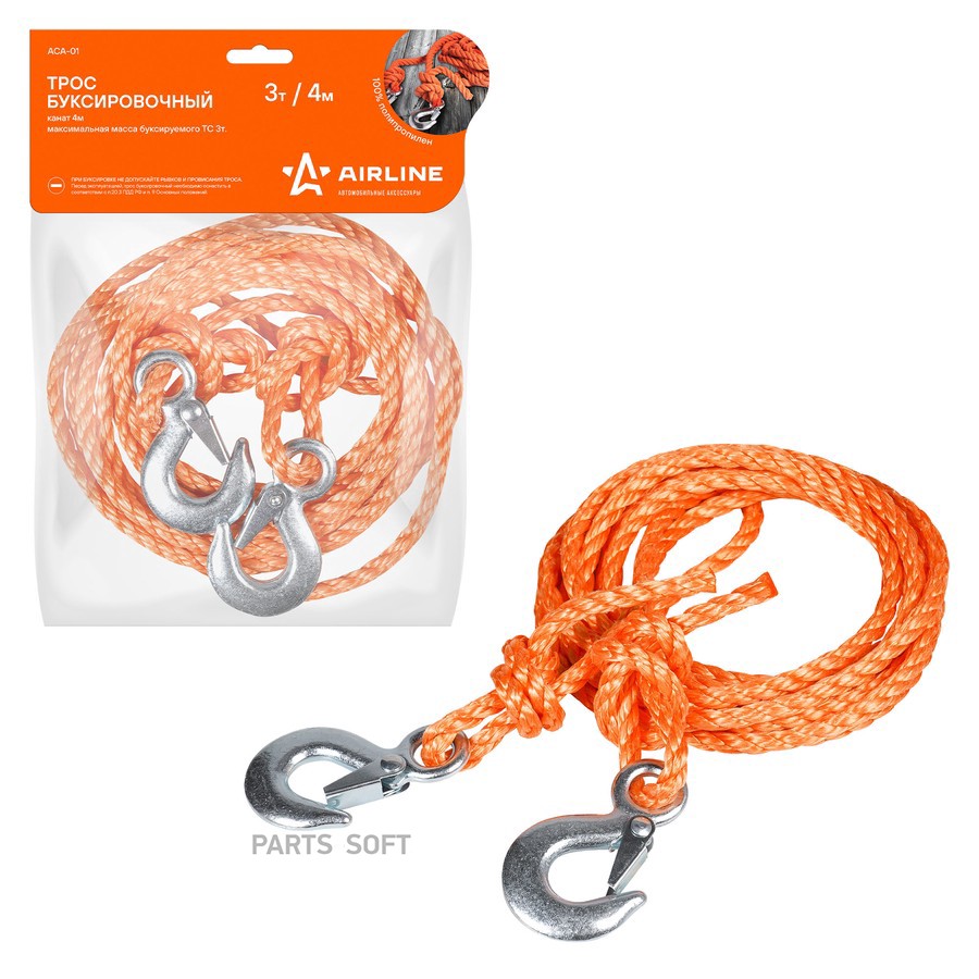 Трос буксировочный канатный AIRLINE 3 т 4 м - AIRLINE None None